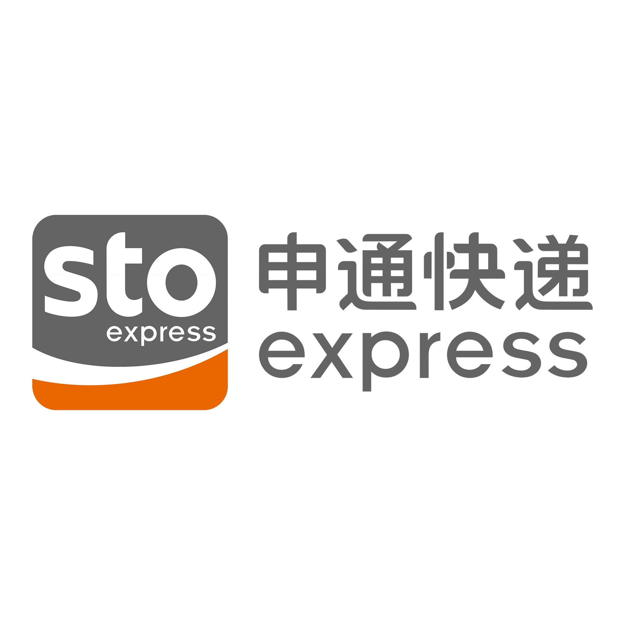 滕州申通快递