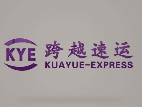 滕州跨越快递