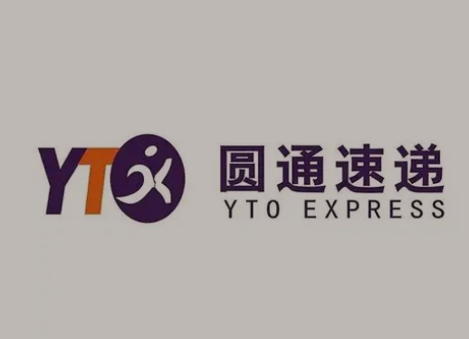 滕州圆通快递