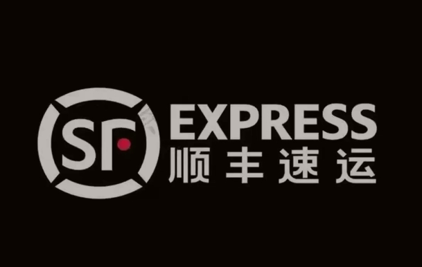滕州顺丰快递